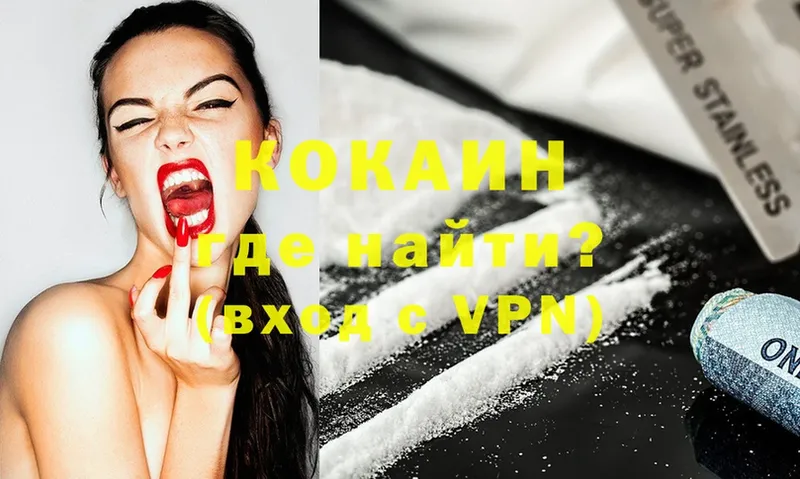 Кокаин VHQ Кизилюрт